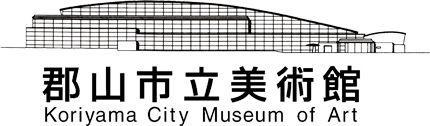 郡山市立美術館ロゴ画像